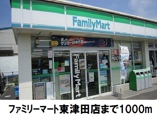 近くのコンビニまで1,000m（徒歩13分）