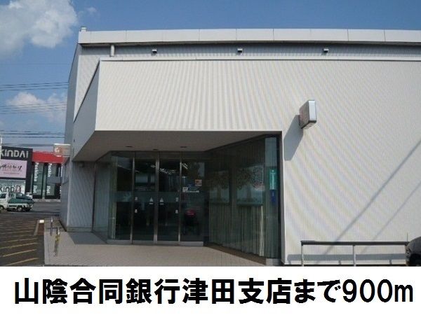 近くの銀行まで900m（徒歩12分）