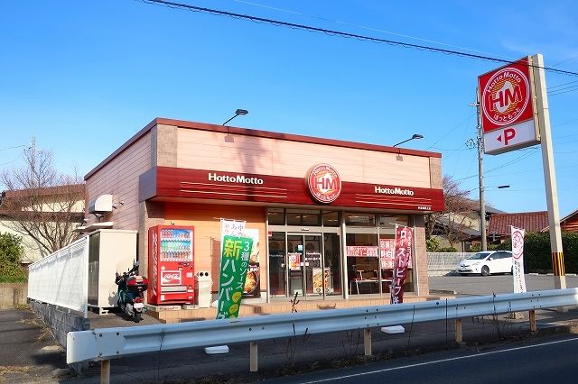 近くのほっともっとまで600m（徒歩8分）