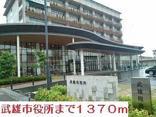 近くの武雄市役所まで1,370m(徒歩18分)