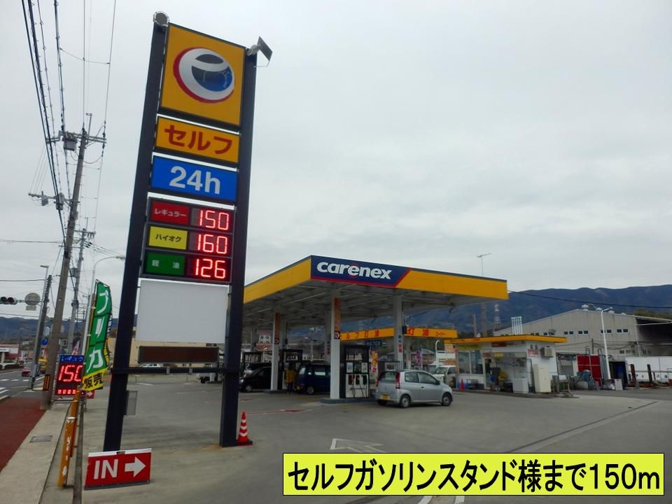 近くのガソリンスタンド様までまで150m(徒歩2分)