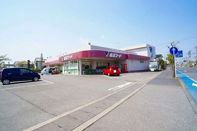近くの山清フードまで74m(徒歩1分)