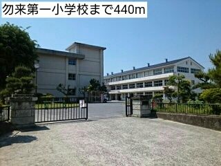 近くの小学校まで440m（徒歩6分）