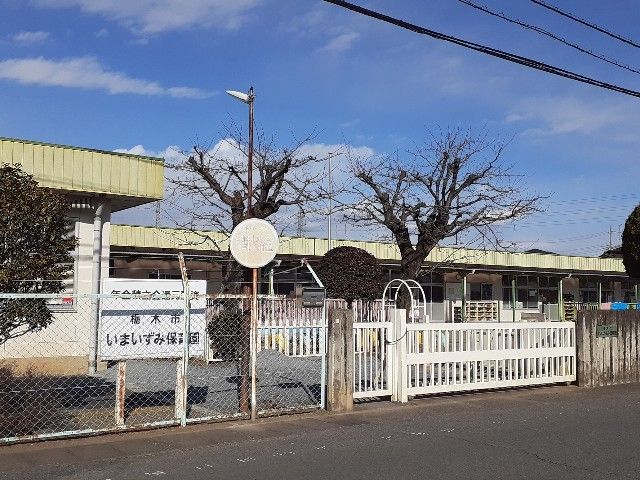 近くのいまいずみ保育園まで80m（徒歩1分）