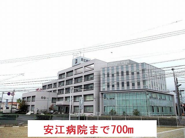 近くの安江病院まで700m（徒歩9分）
