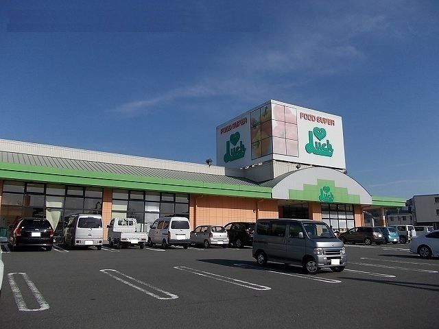 近くのスーパーラック愛野店まで1,300m(徒歩17分)