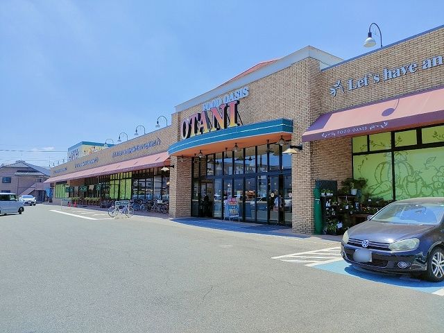 近くのフードオアシスオータニ平松店まで750m（徒歩10分）