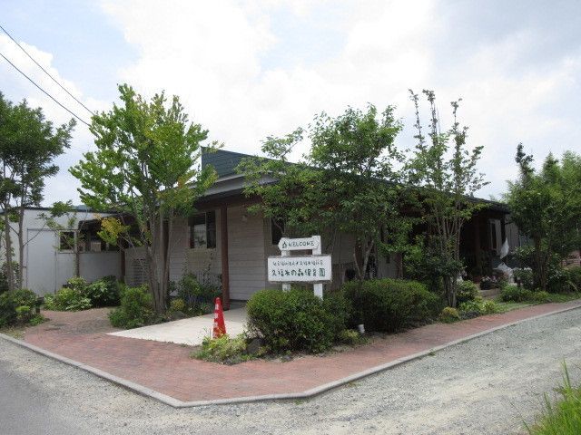 近くの久福木の森保育園まで680m(徒歩9分)