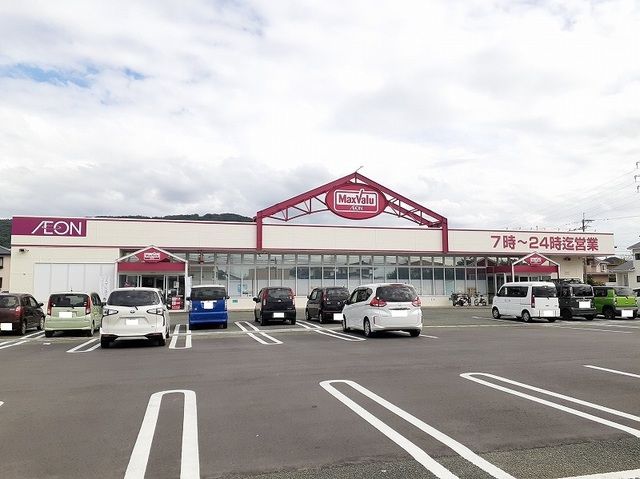 近くのマックスバリュまで1,090m(徒歩14分)