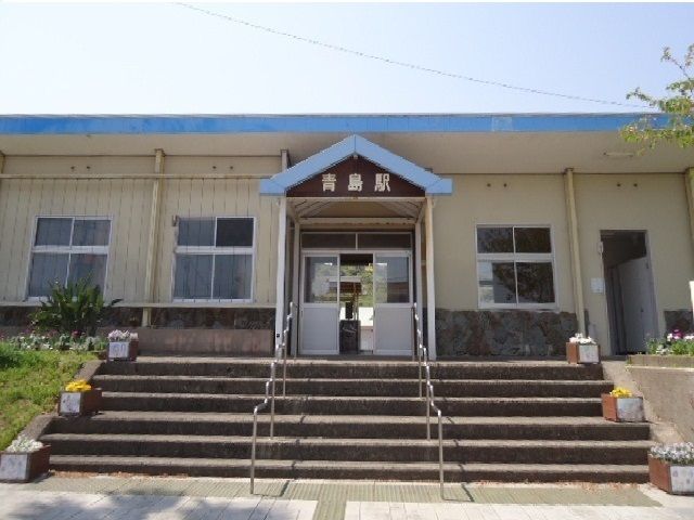 近くの青島駅まで400m（徒歩5分）