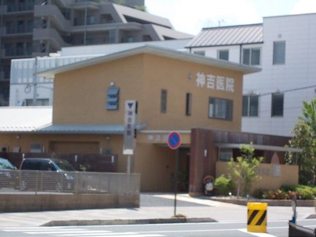 近くの神吉医院まで416m（徒歩6分）