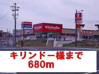 近くのドラッグストアまで680m（徒歩9分）