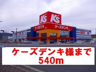 近くの施設まで540m（徒歩7分）