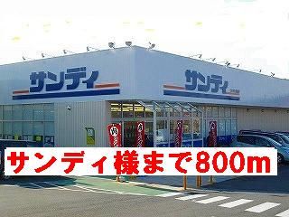 近くのスーパーまで800m（徒歩10分）