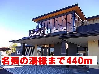 近くの施設まで440m（徒歩6分）