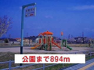 近くの公園まで894m（徒歩12分）