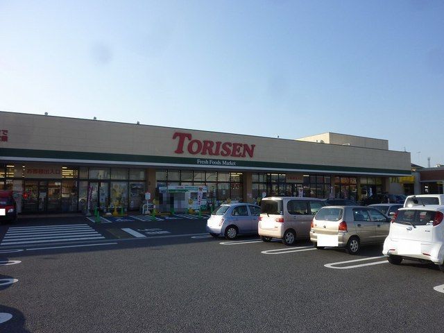 近くのとりせん高根沢店まで620m(徒歩8分)