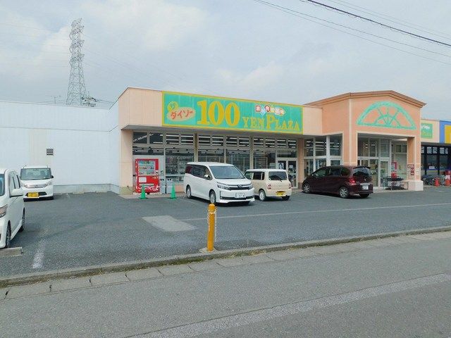 近くのダイソー ドラッグウエル高根沢まで720m(徒歩9分)