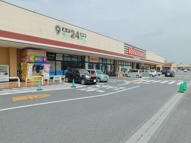 近くのとりせん高根沢店まで620m（徒歩8分）