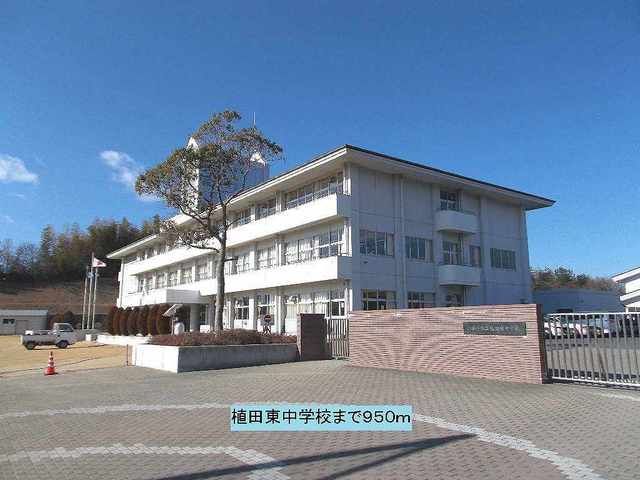 近くの植田東中学校まで950m(徒歩12分)