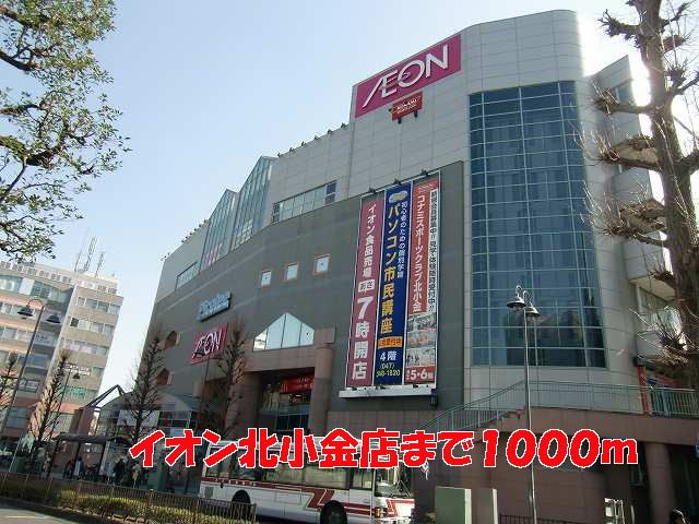 近くのスーパーまで1,000m（徒歩13分）