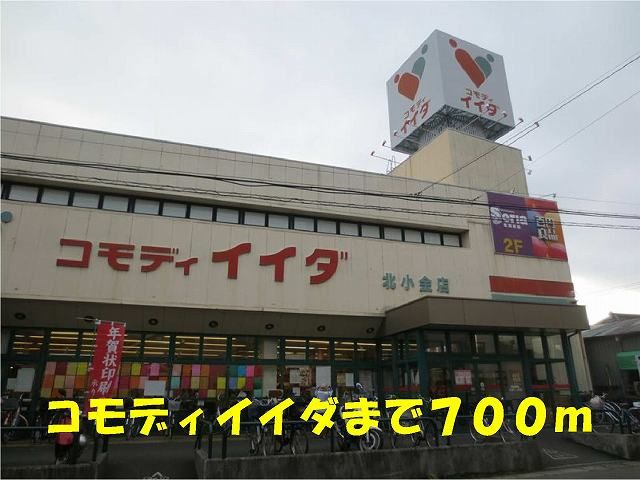 近くのスーパーまで700m（徒歩9分）