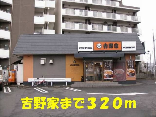 近くの飲食店まで320m（徒歩4分）