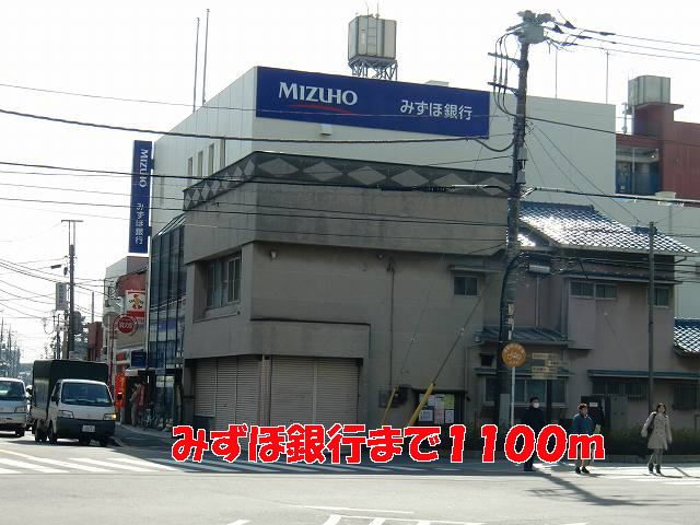 近くの銀行まで1,100m（徒歩14分）