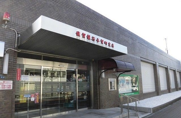 近くの佐賀銀行与賀町支店まで850m（徒歩11分）