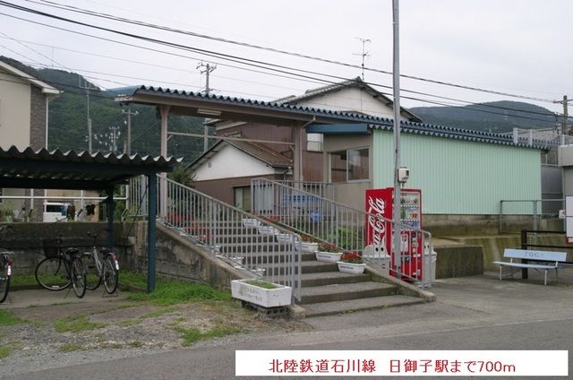 近くの北陸鉄道石川線 日御子駅まで700m(徒歩9分)