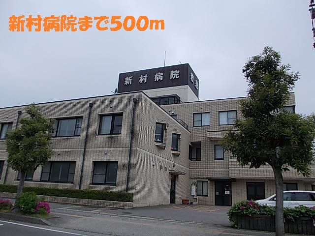 近くの新村病院まで500m(徒歩7分)