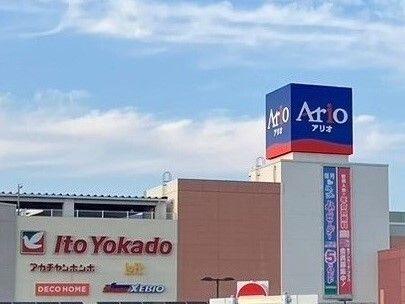 近くのアリオ上尾まで1,160m(徒歩15分)