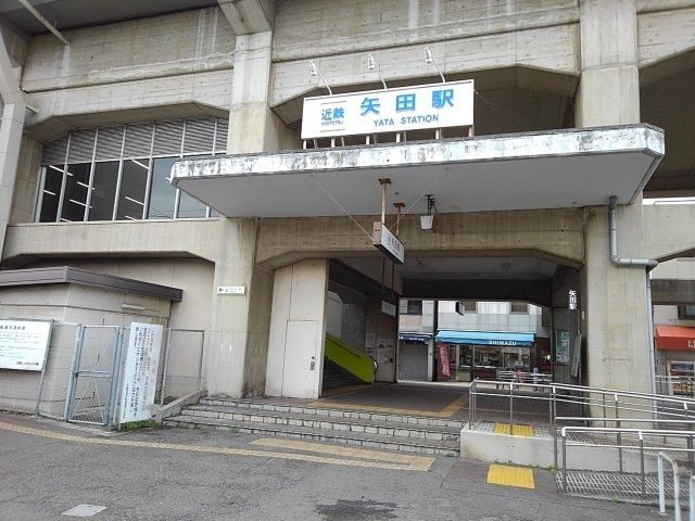 近くの近鉄南大阪線矢田駅まで750m（徒歩10分）
