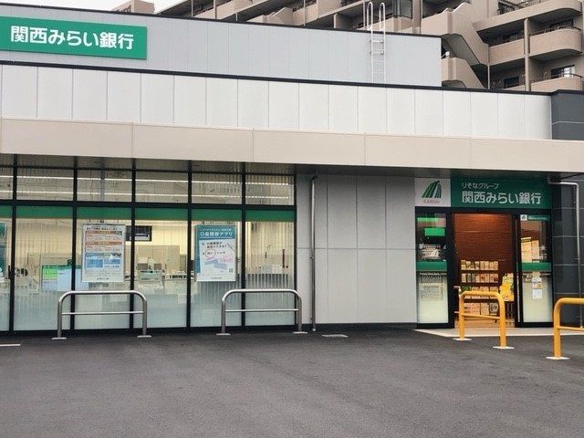 近くの関西みらい銀行 竜が丘支店まで550m(徒歩7分)
