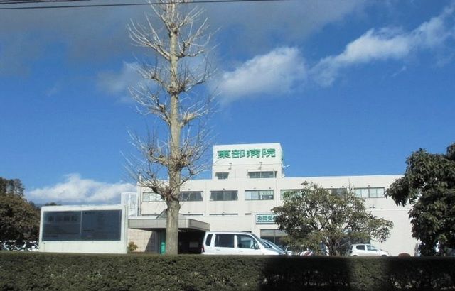 近くの東部病院まで900m(徒歩12分)