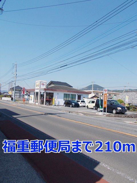 近くの郵便局まで210m(徒歩3分)