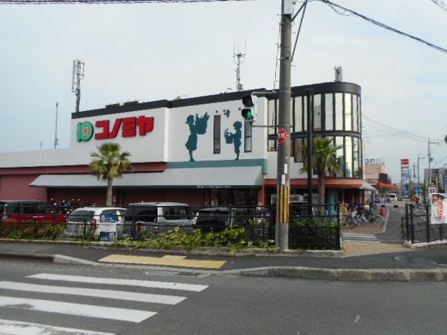 近くのコノミヤ様まで350m（徒歩5分）