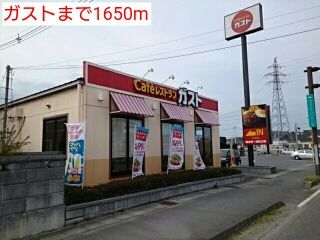近くのガストまで1,650m（徒歩21分）