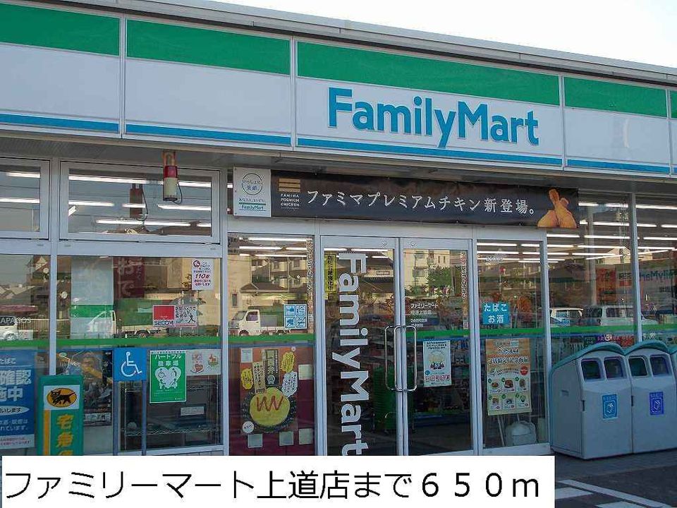 近くのコンビニまで650m（徒歩9分）