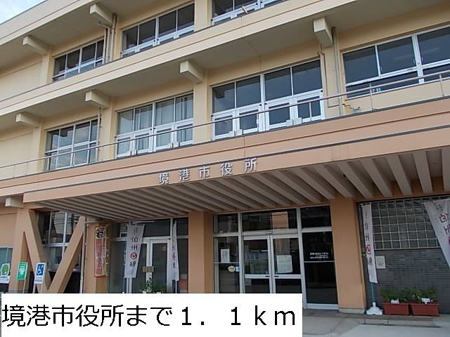 近くの役所まで1,100m（徒歩14分）