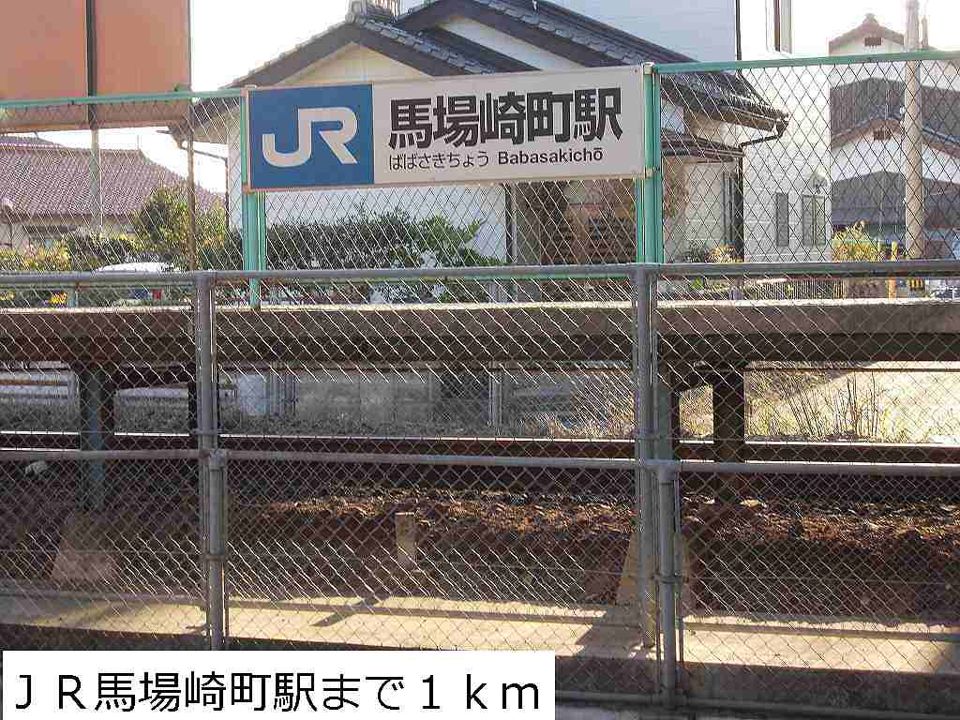 近くの駅まで1,000m（徒歩13分）