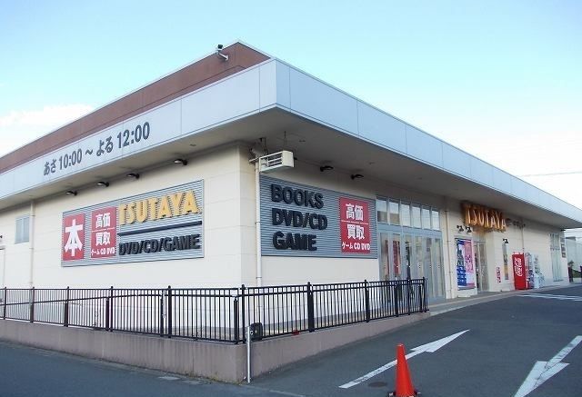 近くのTSUTAYA南足柄店まで350m(徒歩5分)