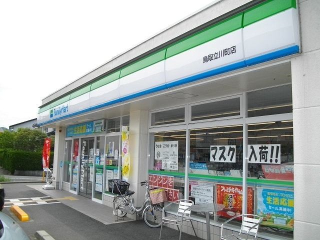 近くのファミリーマート鳥取立川店まで450m（徒歩6分）