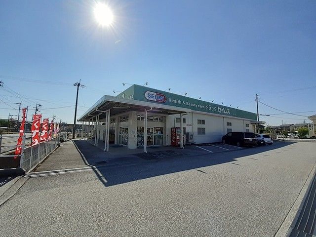 近くのドラッグセイムス 長岡店まで350m（徒歩5分）