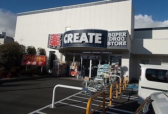 近くのクリエイトまで800m（徒歩10分）