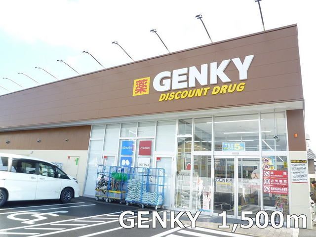 近くのゲンキーまで1,500m(徒歩19分)