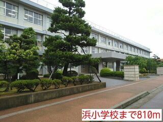 近くの浜小学校まで810m（徒歩11分）