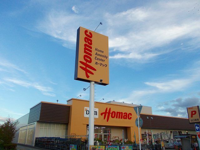 近くのホーマック　広面店まで500m（徒歩7分）