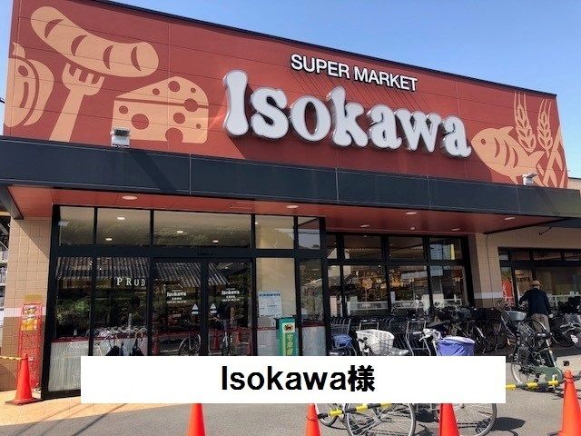 近くのIsokawaまで500m(徒歩7分)