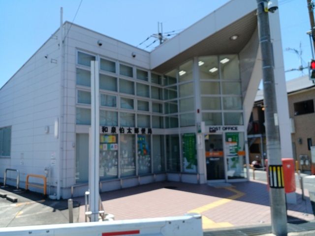 近くの郵便局まで250m(徒歩4分)